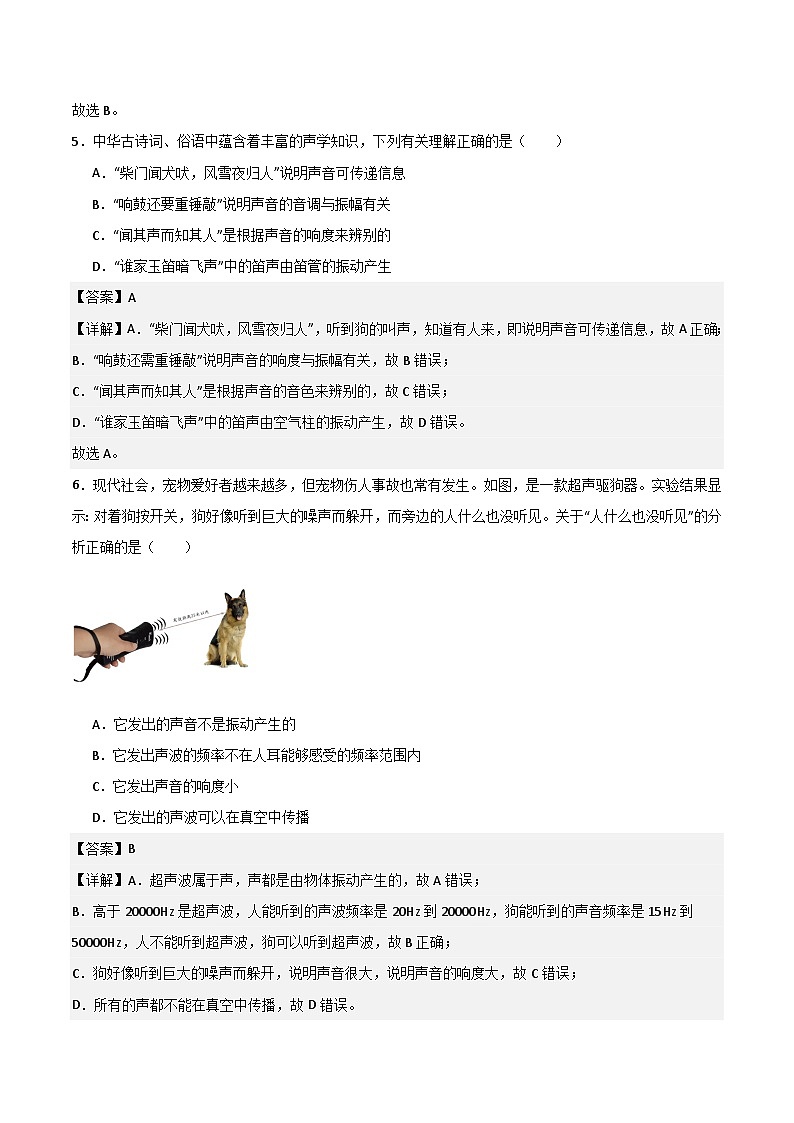 期中模拟卷01(全解全析)第3页