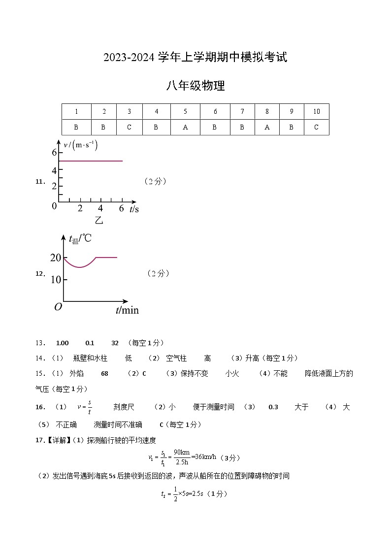 期中模拟卷01(参考答案)第1页
