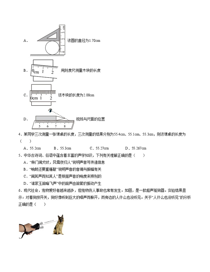 期中模拟卷01(考试版A4)(人教版)A4版第2页