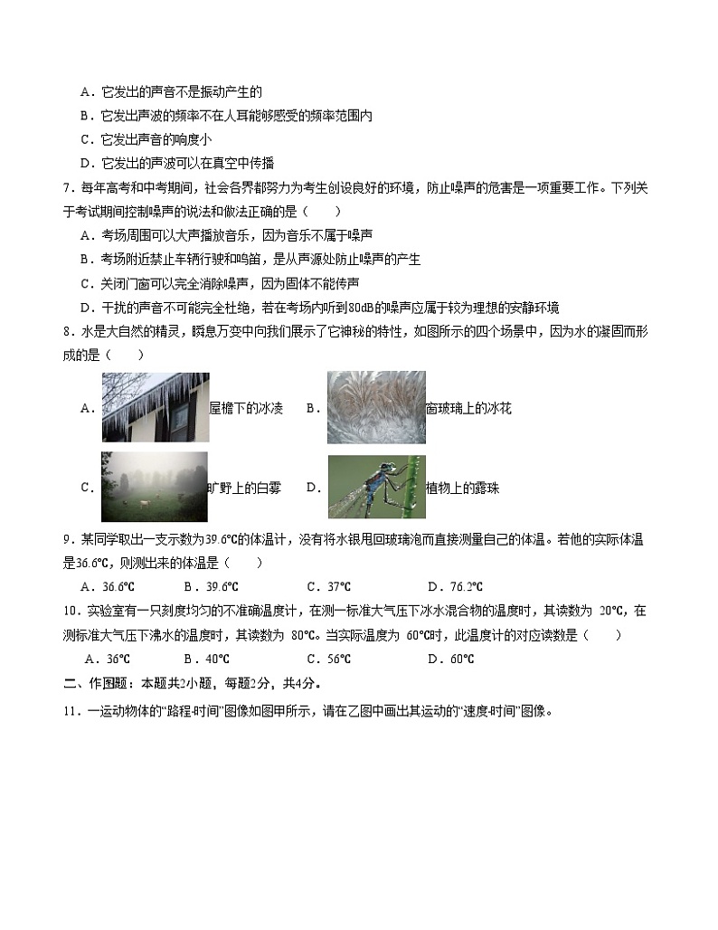 期中模拟卷01(考试版A4)(人教版)A4版第3页