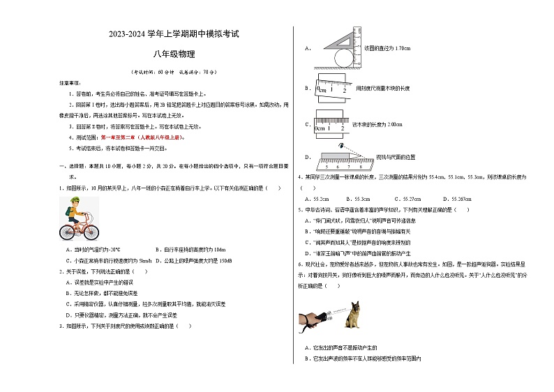 期中模拟卷01(考试版A3)(人教版)A3版第1页