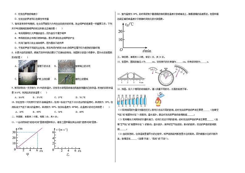 期中模拟卷01(考试版A3)(人教版)A3版第2页