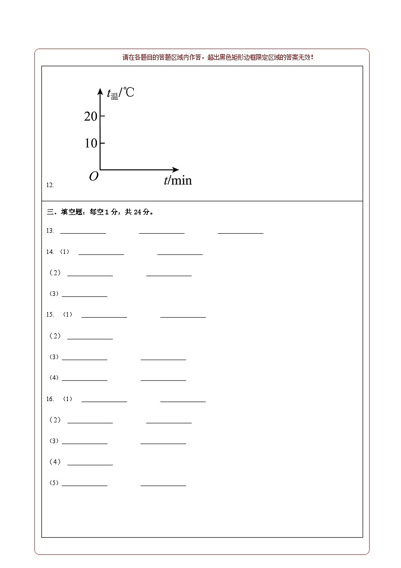 期中模拟卷01(答题卡)A4版第2页