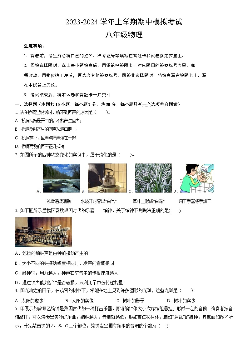 期中模拟卷(常州专用)(考试版)A4第1页