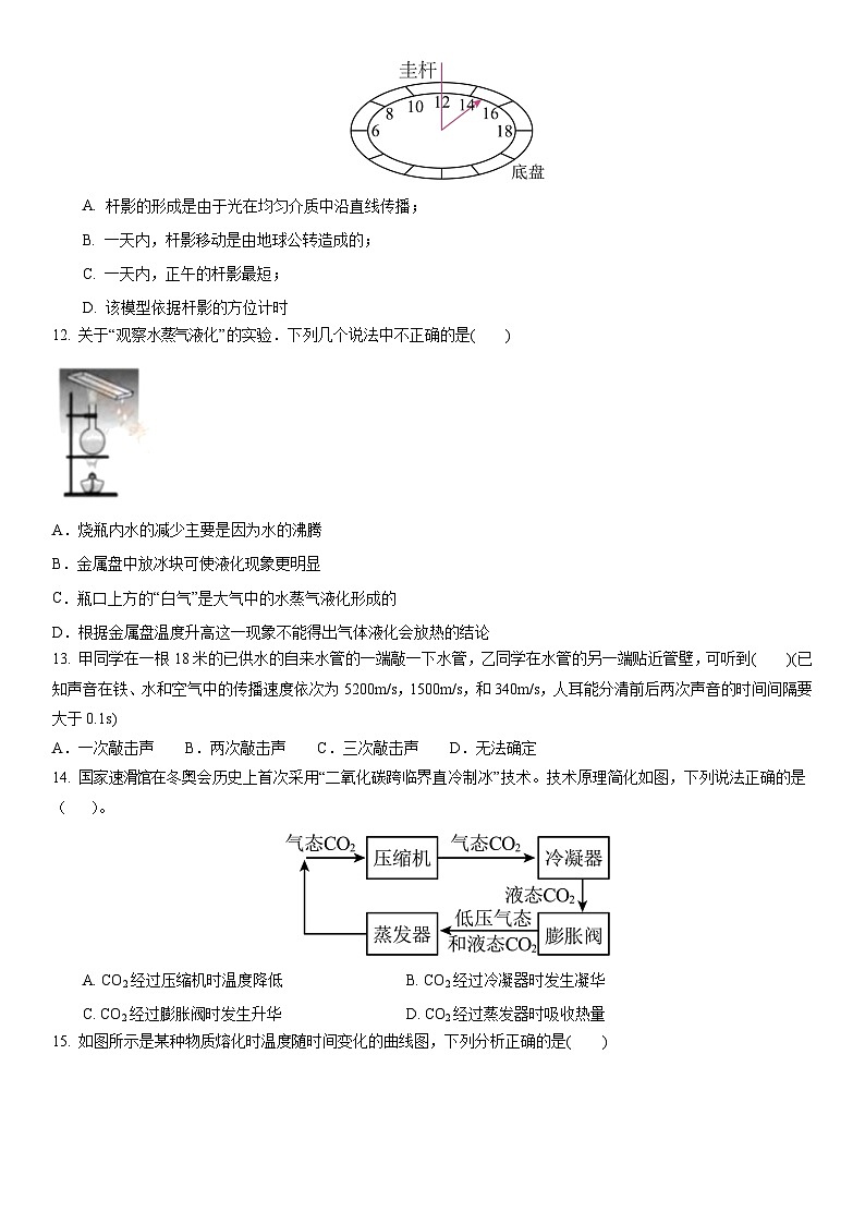 期中模拟卷(常州专用)(考试版)A4第3页