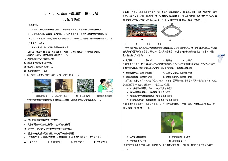 期中模拟卷(常州专用)(人教版)A3版第1页