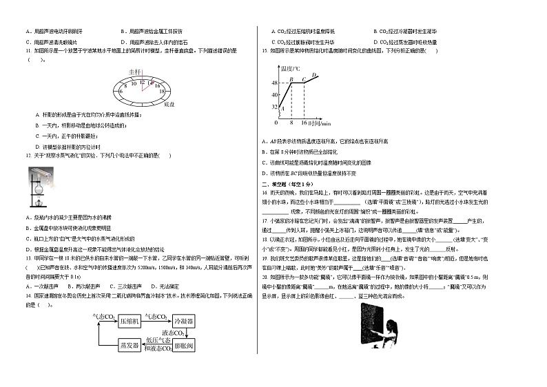期中模拟卷(常州专用)(人教版)A3版第2页