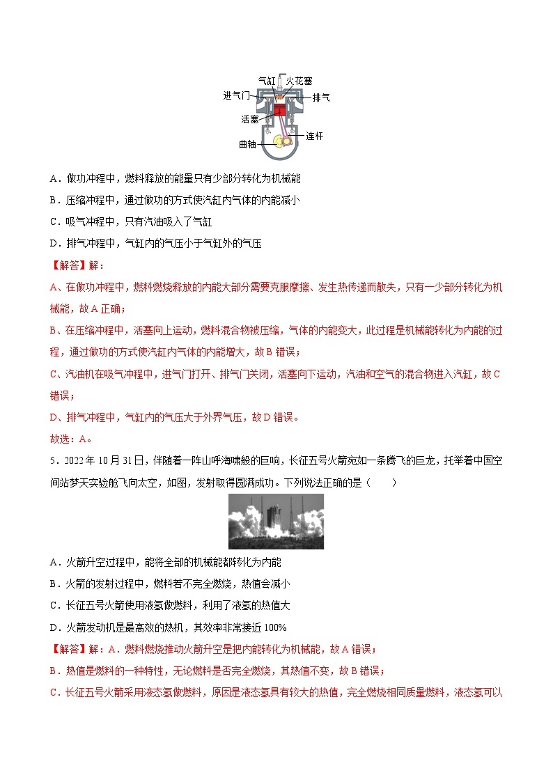 期中模拟卷（武汉）2023-2024学年九年级物理上学期期中模拟考试试题（含答案及答题卡）03