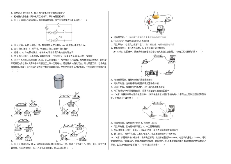 期中模拟卷（武汉）2023-2024学年九年级物理上学期期中模拟考试试题（含答案及答题卡）02