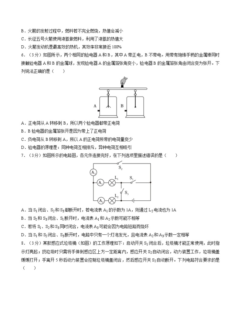 期中模拟卷（武汉）2023-2024学年九年级物理上学期期中模拟考试试题（含答案及答题卡）03