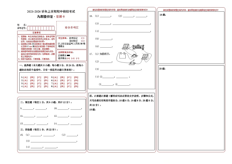 期中模拟卷01(答题卡)A3版第1页