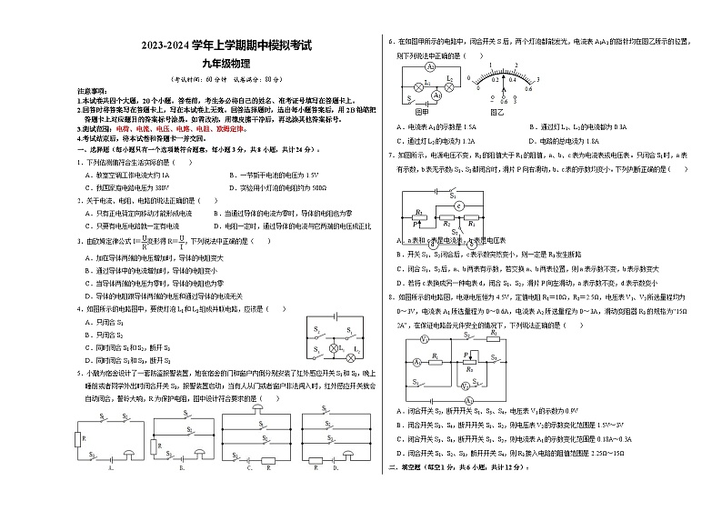 期中模拟卷01(考试版A3)第1页