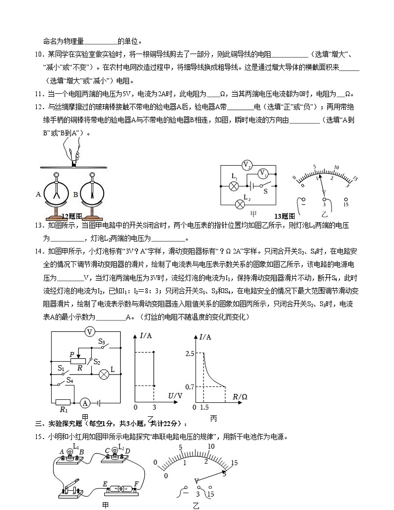 期中模拟卷01(考试版A4)第3页