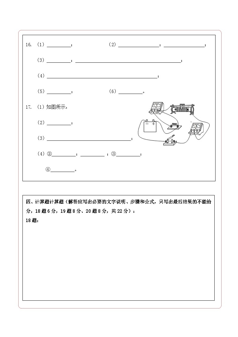 期中模拟卷01(答题卡)A4版第2页