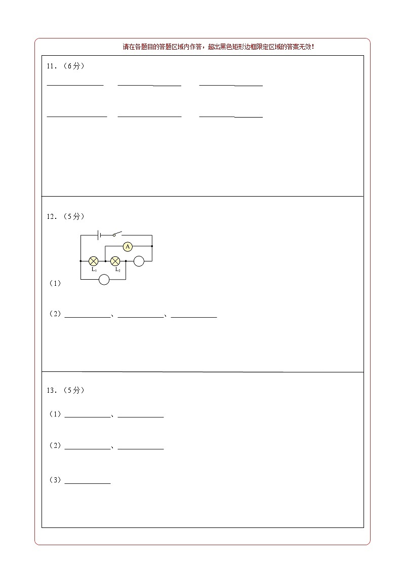 期中模拟卷01(广州)2023-2024学年九年级物理上学期期中模拟考试试题(含答案及答题卡)02
