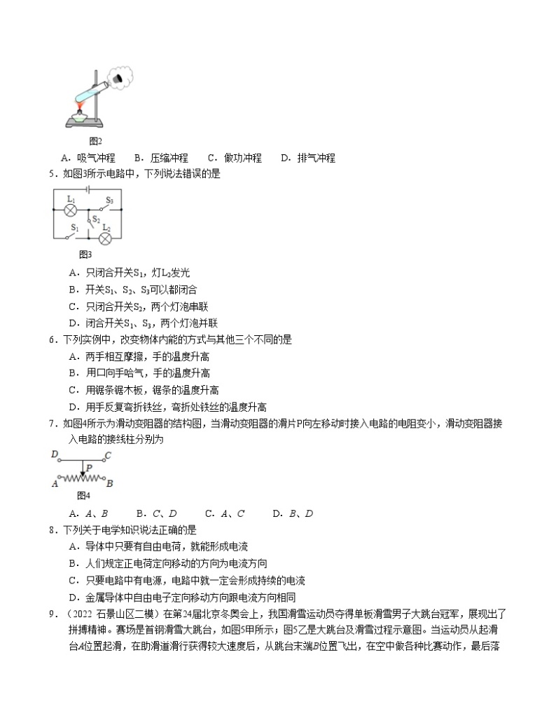 期中模拟卷（北京，人教版）2023-2024学年九年级物理上学期期中模拟考试试题（含答案及答题卡）02