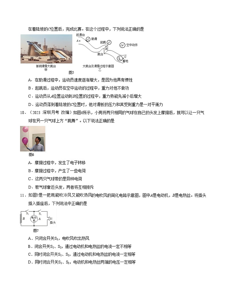期中模拟卷(北京专用,人教版)(考试版A4)第3页