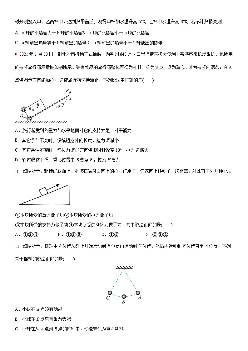 期中模拟卷(常州)2023-2024学年九年级物理上学期期中模拟考试试题(含答案及答题卡)03