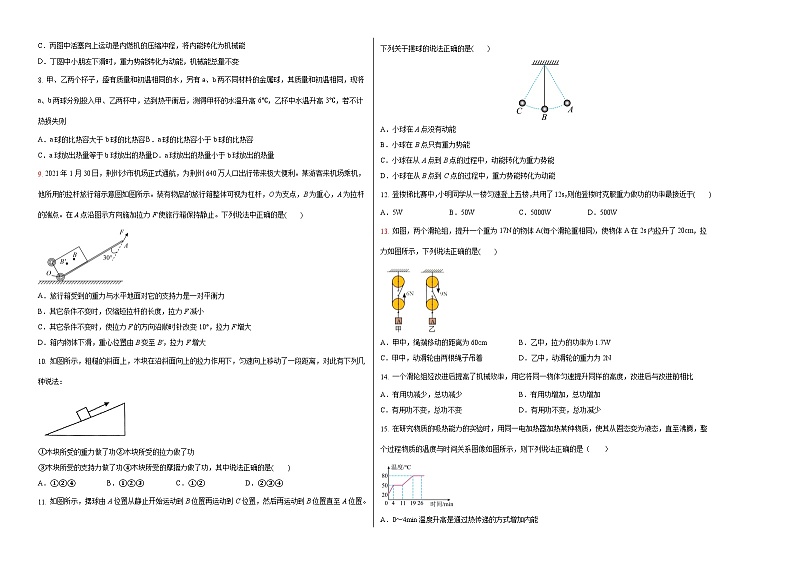期中模拟卷(常州)2023-2024学年九年级物理上学期期中模拟考试试题(含答案及答题卡)02