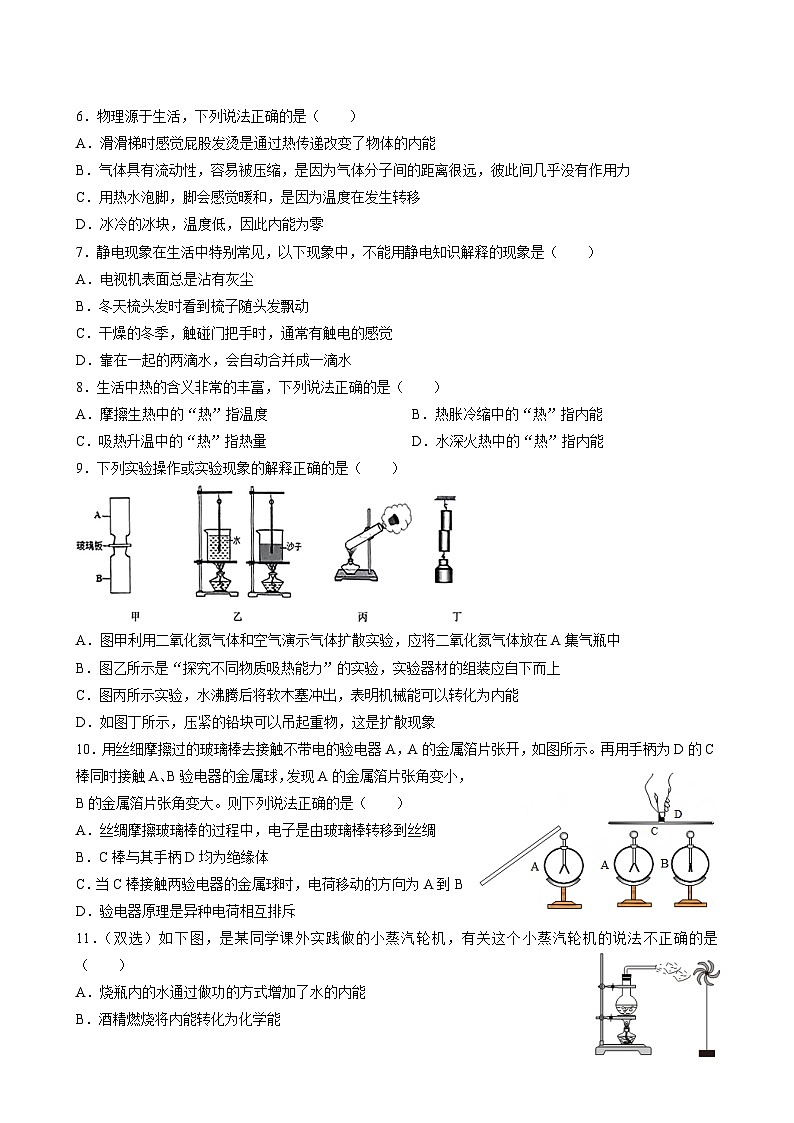 湖南省長沙市長郡中學2023-2024學年九年級上學期第一次月考物理試卷第2頁