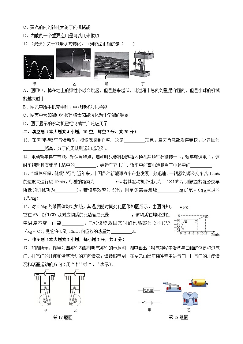 湖南省長沙市長郡中學2023-2024學年九年級上學期第一次月考物理試卷第3頁