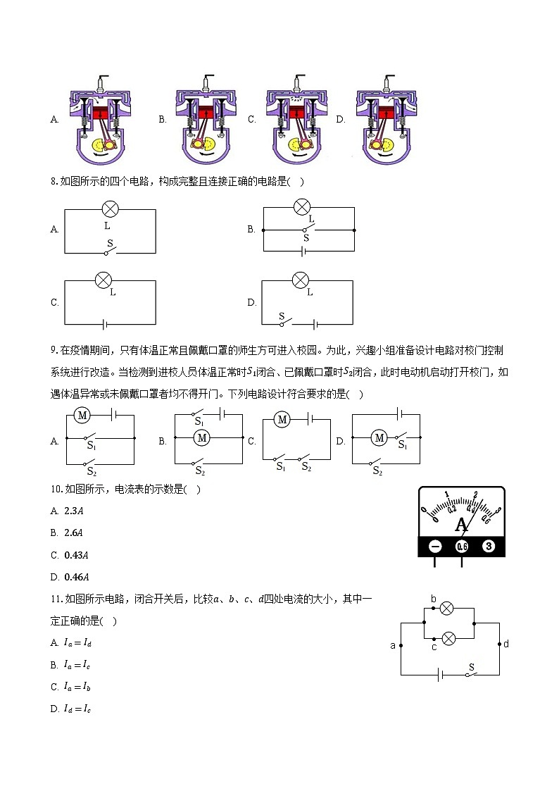 2023-2024學(xué)年福建省龍巖二中九年級（上）月考物理試卷（10月份）(含解析）第3頁