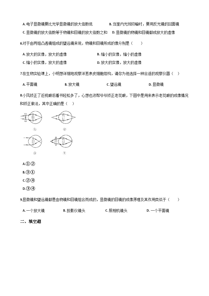 沪粤版八年级上册物理 3.7眼睛与光学仪器 同步测试02