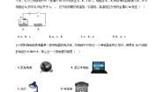 粤沪版九年级上册15.2 认识电功率课后复习题
