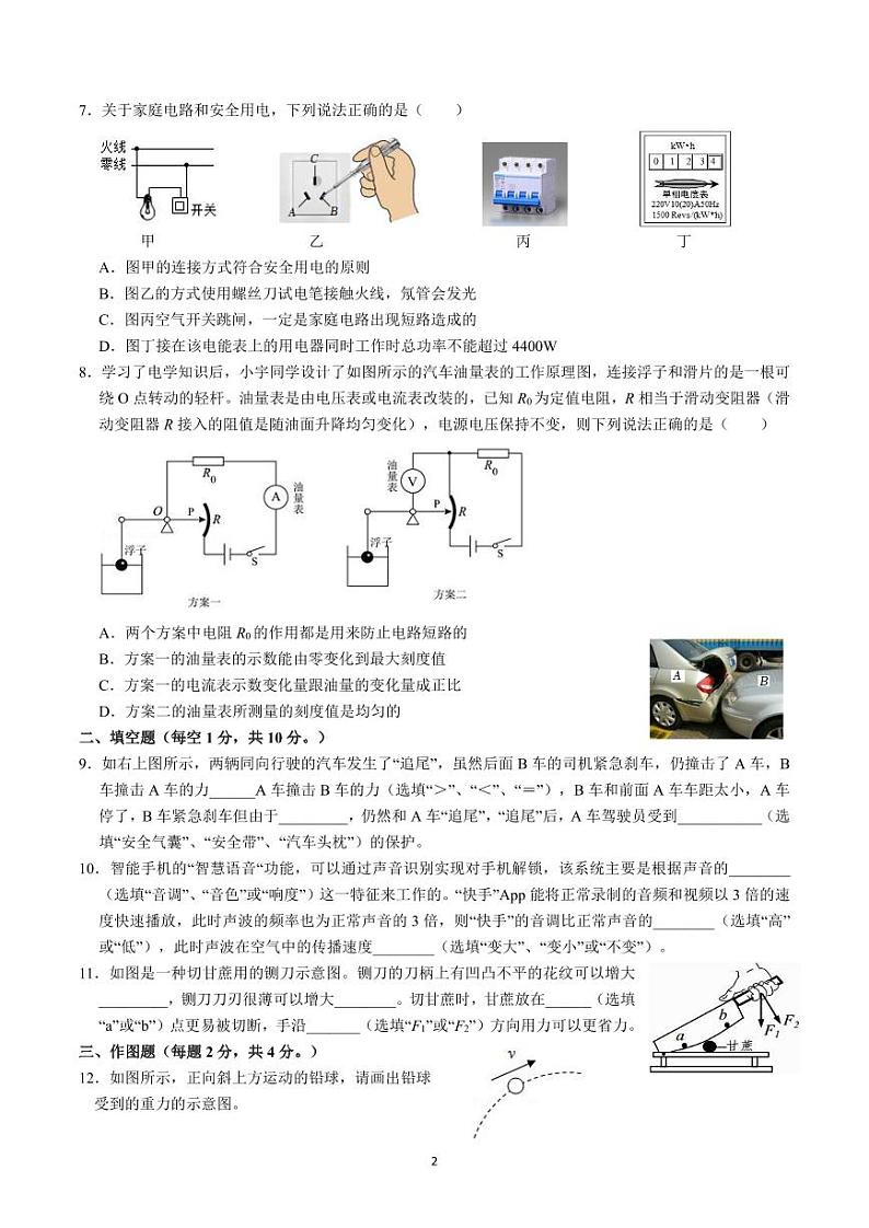 2022年湖北省黄冈市适应性考试物理试卷(无答案)02