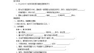 初中物理人教版八年级下册7.3 重力学案