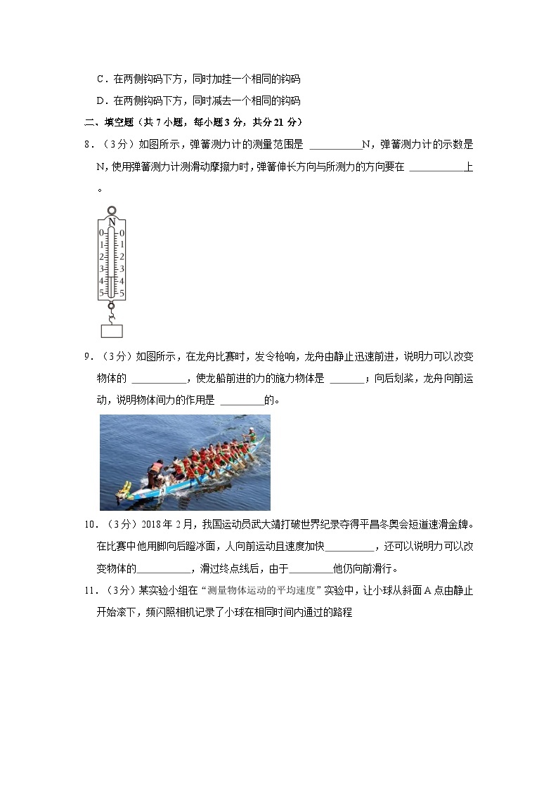 广东省惠州市惠南学校2022-2023学年下学期八年级物理第一次月考试卷03