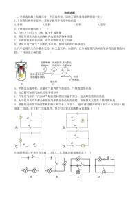 黑龙江省哈尔滨市风华中学2023-2024学年九年级上学期10月月考物理试题