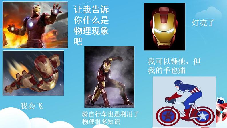 走进实验室:学习科学探究第3页