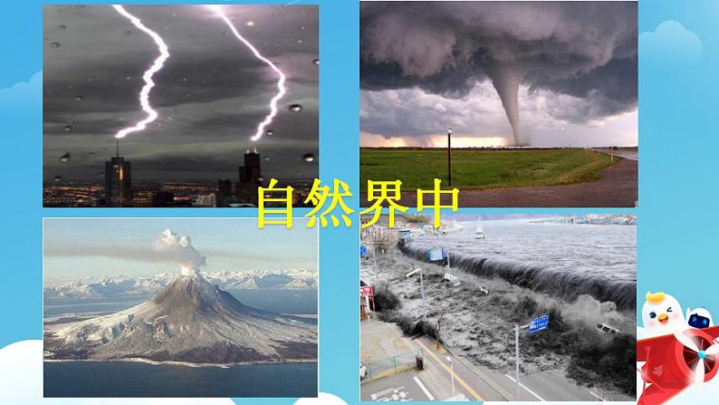 走进实验室:学习科学探究第4页
