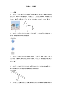 【期中真题】2023-2024学年九年级物理上册 期中真题分类专题汇编专题10 作图题-试卷.zip