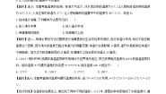 初中北师大版一 物态变化 温度同步测试题