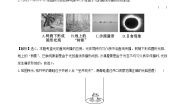 北师大版八年级上册一 光的传播当堂达标检测题