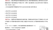 物理八年级上册三 学生实验：探究——平面镜成像的特点当堂达标检测题