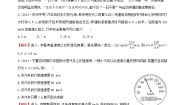 初中3 测量物体运动的速度课后作业题