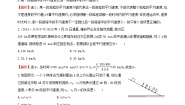 物理八年级上册3 测量物体运动的速度测试题
