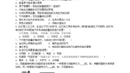 教科版八年级上册第二章 运动与能量4 能量课时练习