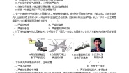 初中物理教科版八年级上册1 质量课后测评