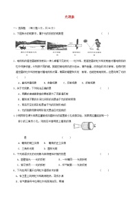 教科版八年級上冊第六章 質(zhì)量與密度1 質(zhì)量復(fù)習(xí)練習(xí)題