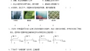 教科版八年级上册1 质量练习题