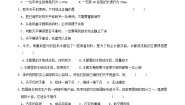 初中物理教科版八年级上册第六章 质量与密度1 质量测试题