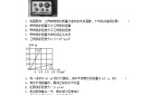初中物理教科版八年级上册1 质量综合训练题