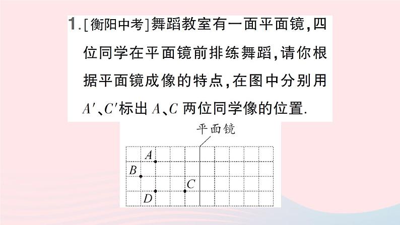 2023八年级物理上册第四章多彩的光微专题四利用平面镜成像特点作图作业课件新版沪科版02