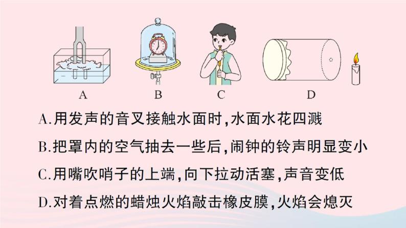 2023八年级物理上册第三章声章末复习提升作业课件新版教科版07