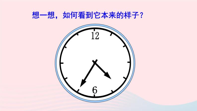 2023八年级物理上册第四章光现象第3节平面镜成像第一课时平面镜成像课件新版新人教版05