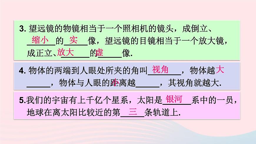 第5節(jié) 顯微鏡和望遠(yuǎn)鏡第4頁(yè)
